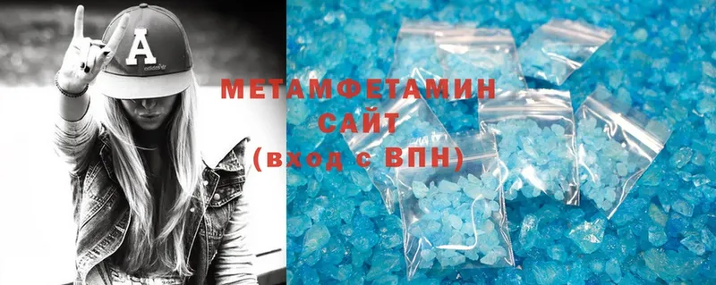 МЕТАМФЕТАМИН Methamphetamine  Зеленоградск 