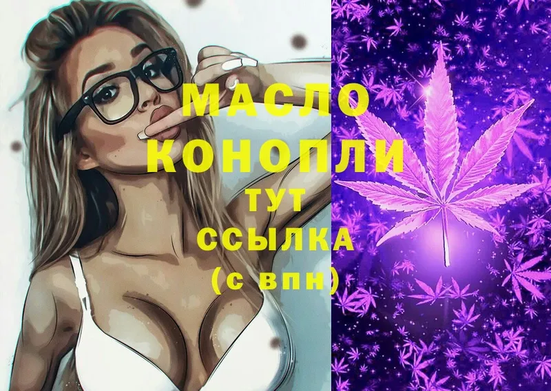 даркнет как зайти  Зеленоградск  Дистиллят ТГК THC oil 